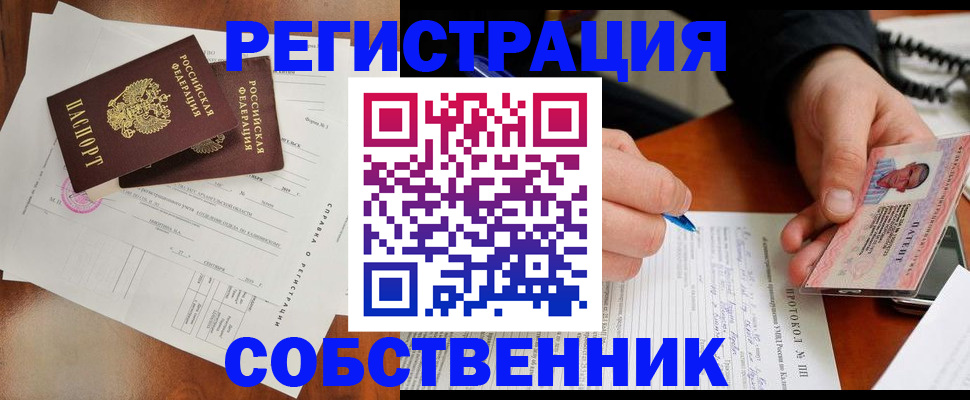 прописка штамп в Берёзовском