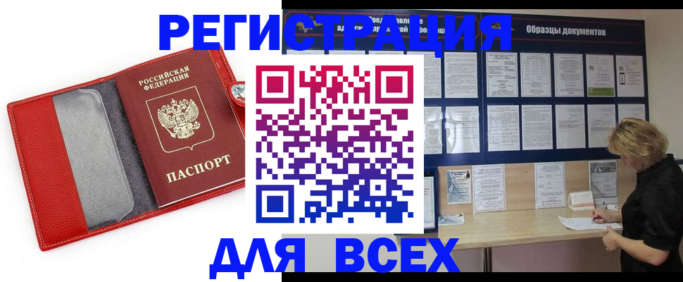 прописка от собственника в Берёзовском
