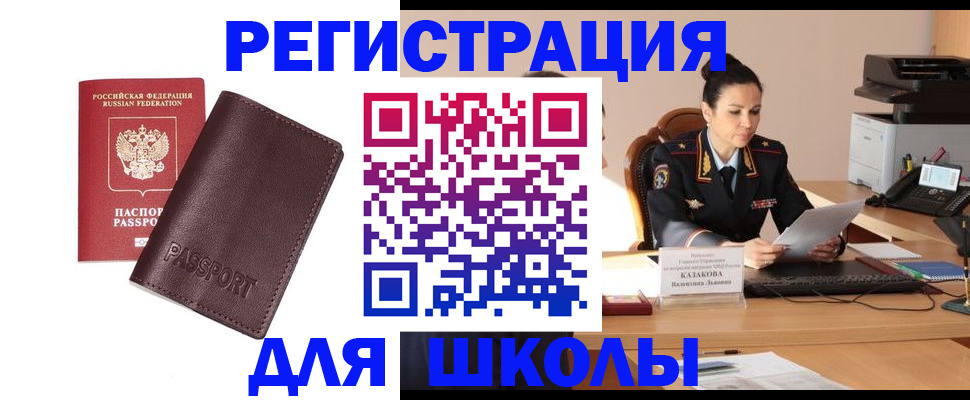 временная регистрация адрес в Берёзовском