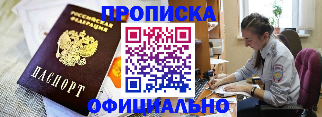 временная регистрация адрес в Берёзовском