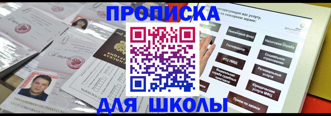 пропишу в квартире в Берёзовском