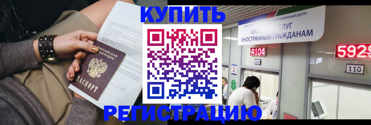 прописка для военкомата в Берёзовском